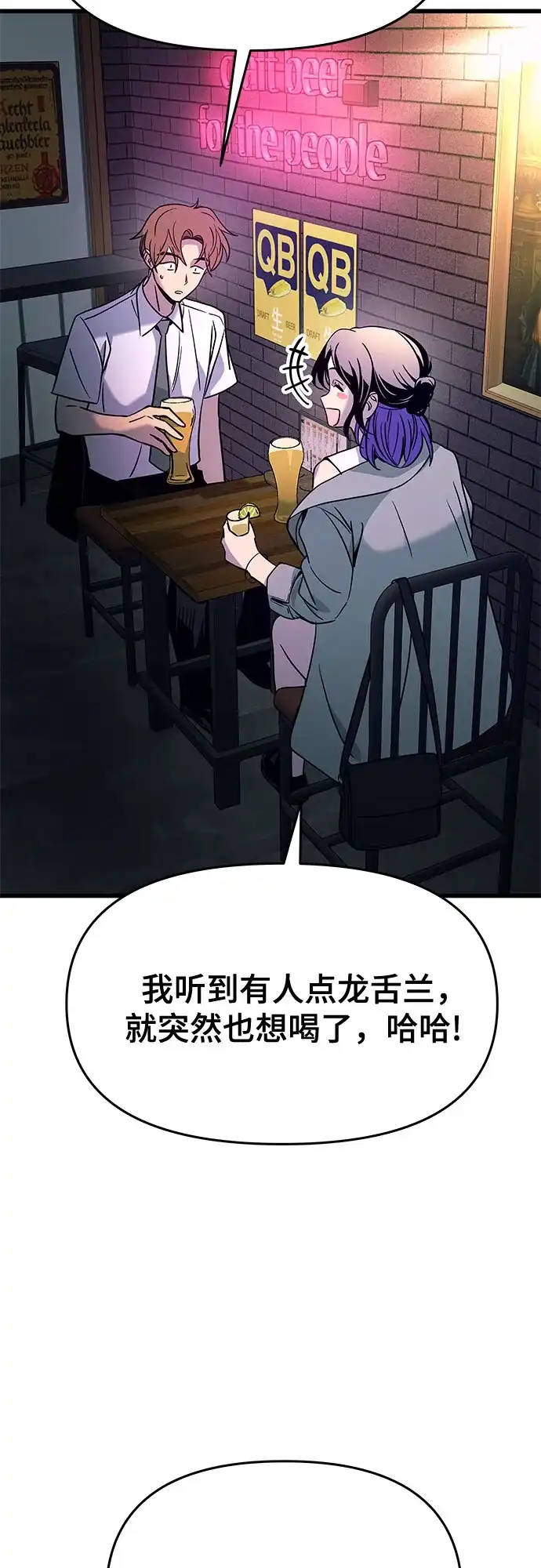 第75话-末班车上的Crush-JIXKSEE（第6张）