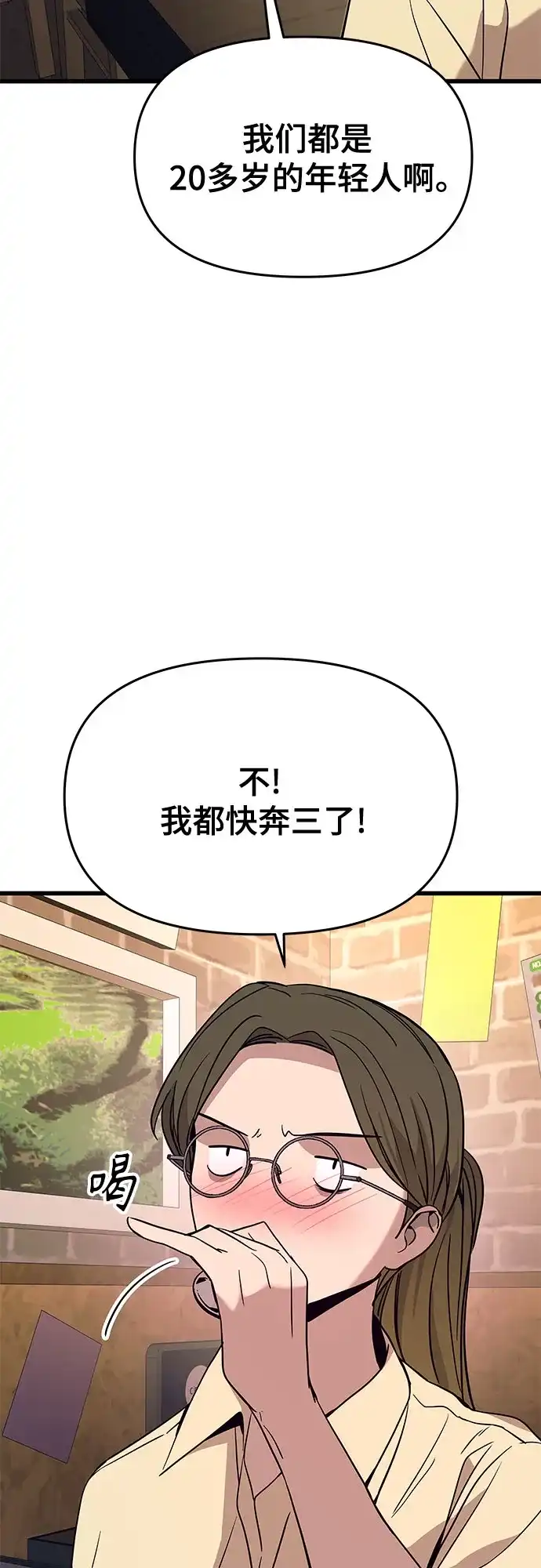 第76话-末班车上的Crush-JIXKSEE（第10张）