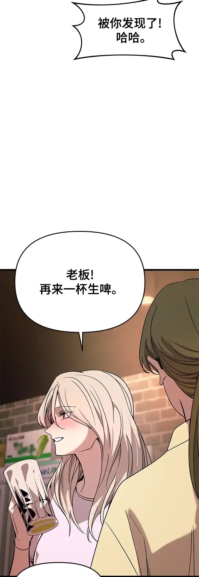 第76话-末班车上的Crush-JIXKSEE（第13张）