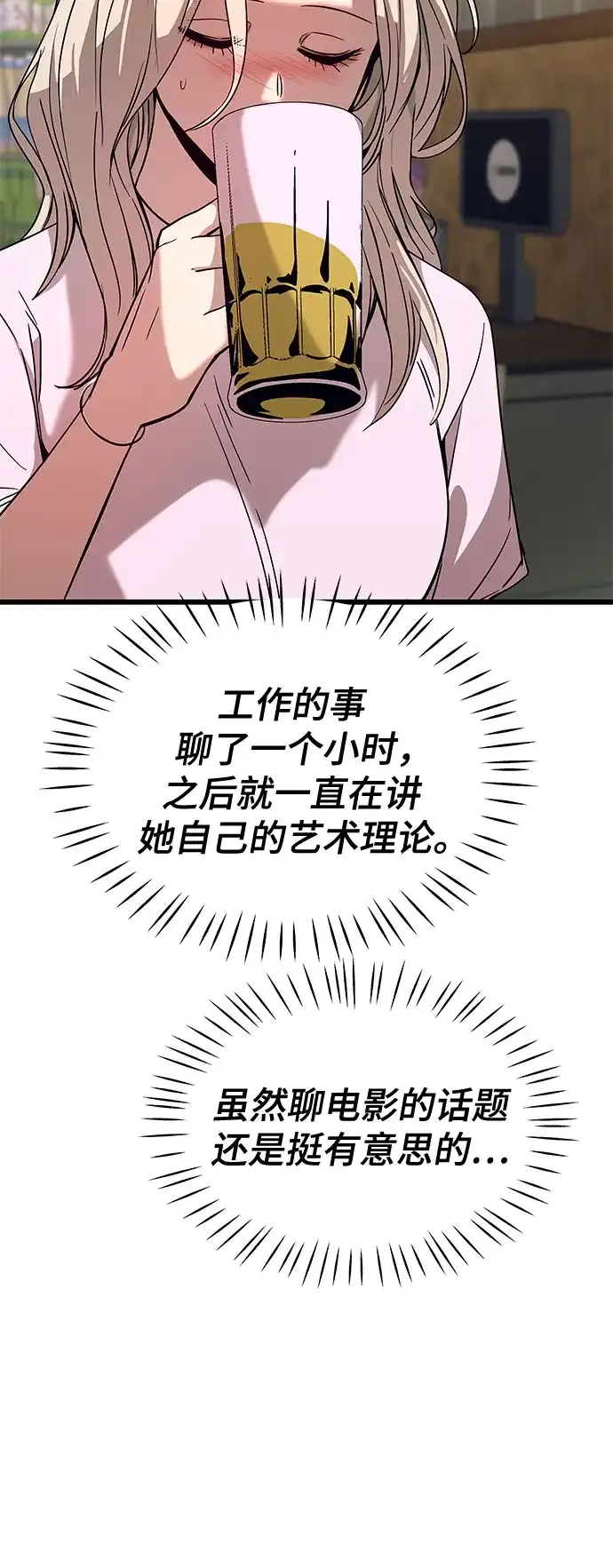 第76话-末班车上的Crush-JIXKSEE（第7张）