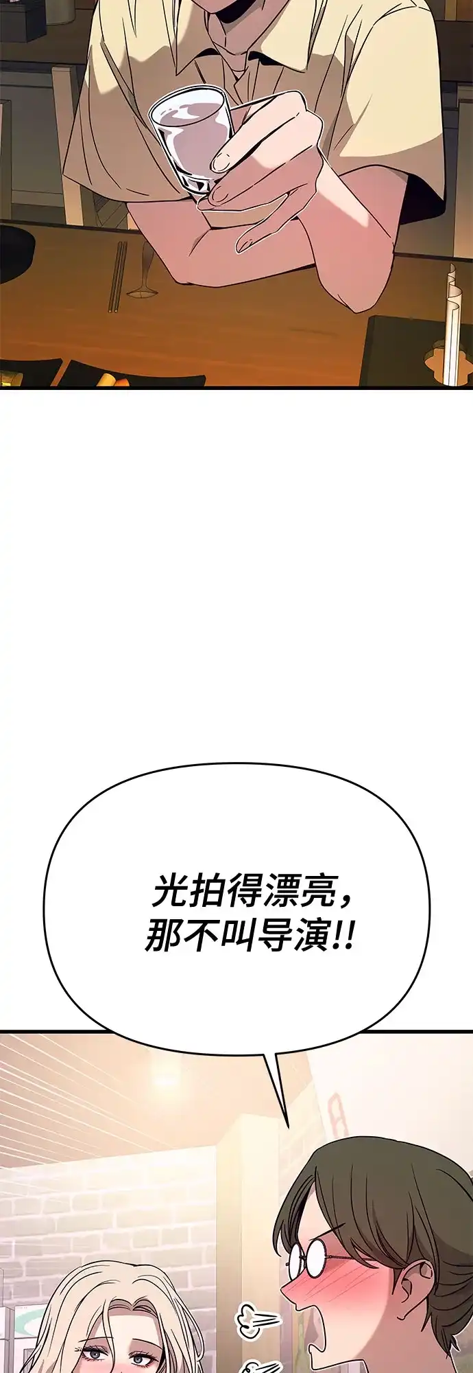 第76话-末班车上的Crush-JIXKSEE（第5张）