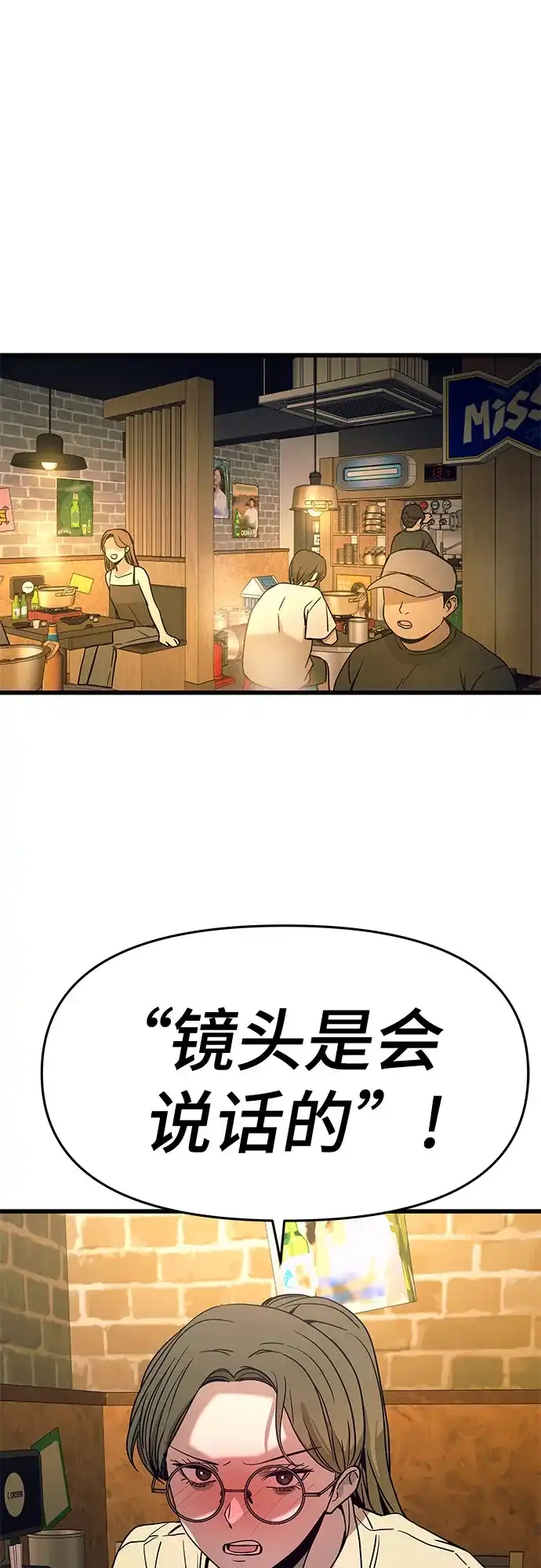第76话-末班车上的Crush-JIXKSEE（第4张）