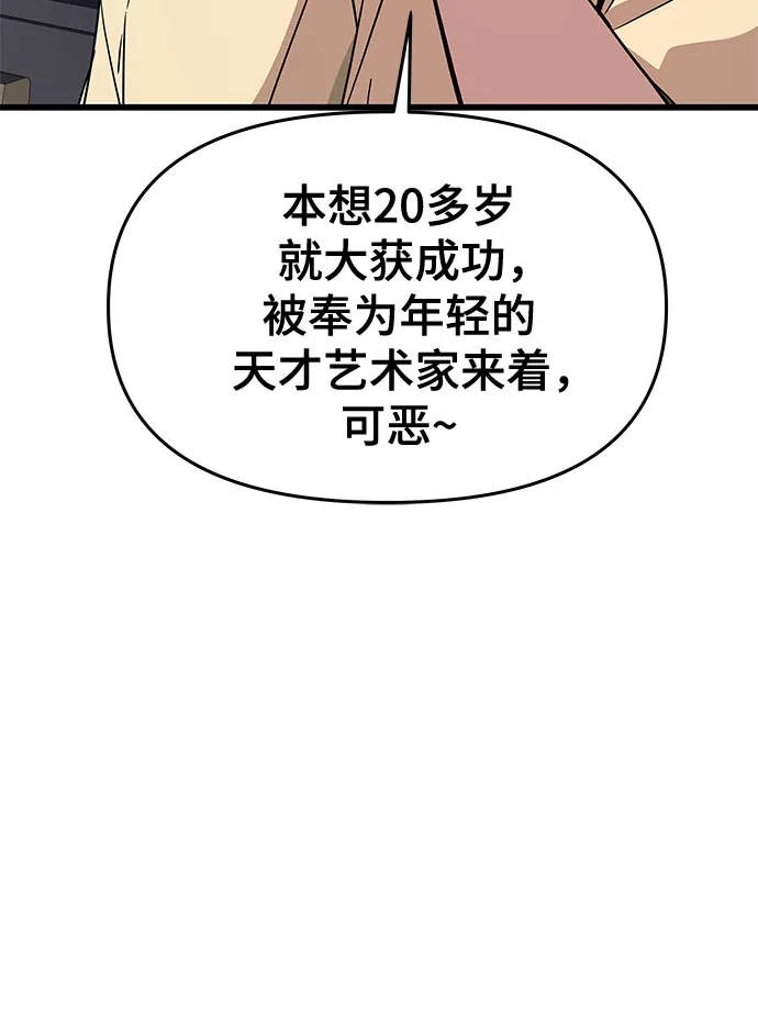 第76话-末班车上的Crush-JIXKSEE（第11张）