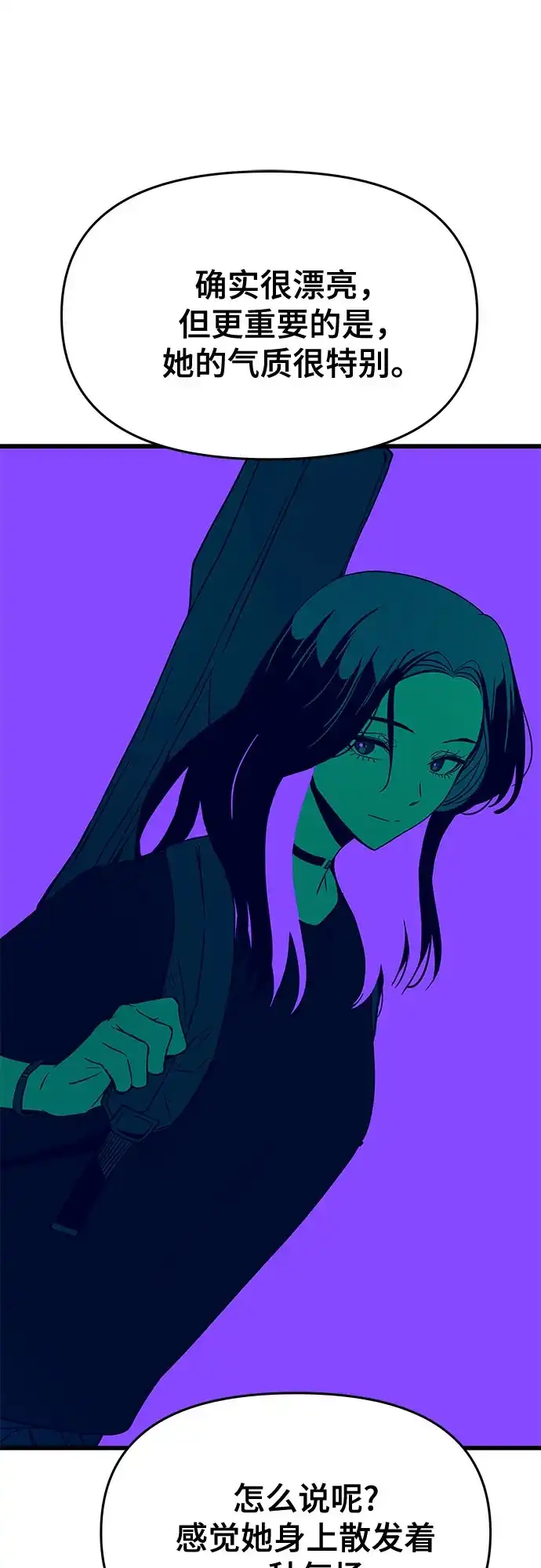 第76话-末班车上的Crush-JIXKSEE（第25张）