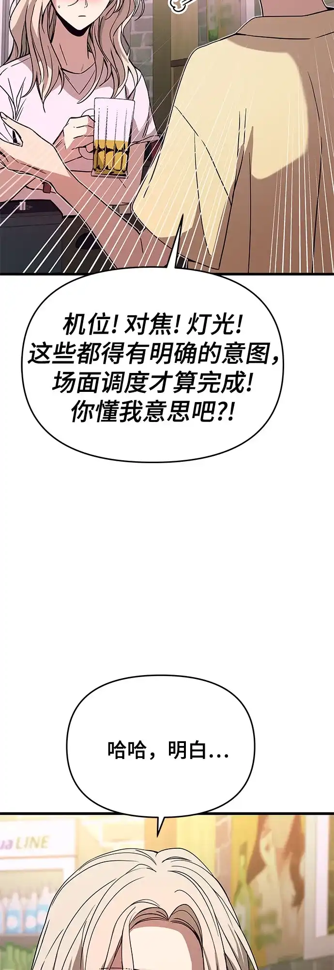 第76话-末班车上的Crush-JIXKSEE（第6张）