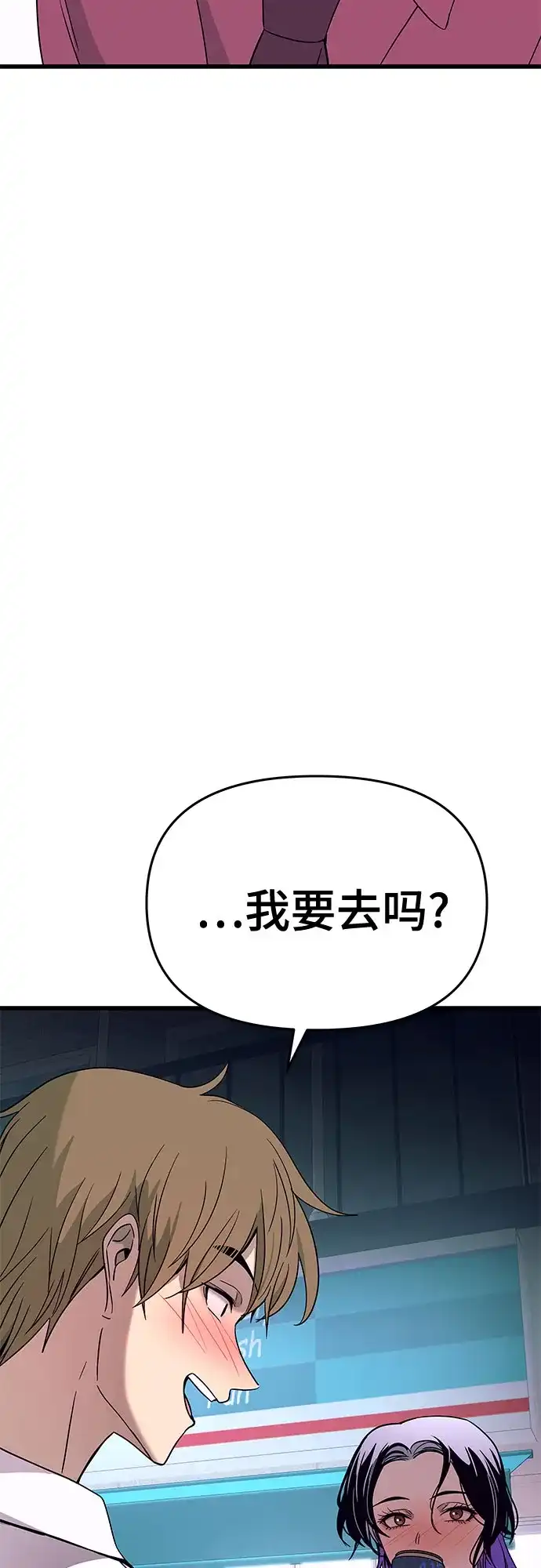 第77话-末班车上的Crush-JIXKSEE（第29张）