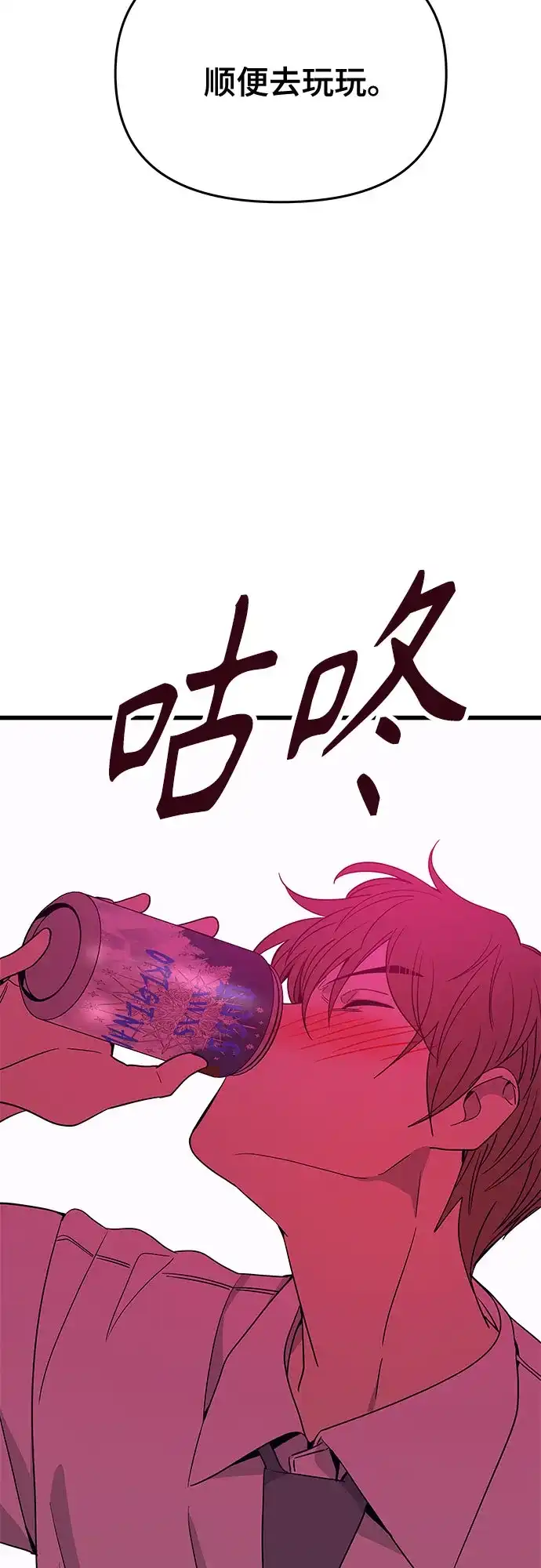 第77话-末班车上的Crush-JIXKSEE（第28张）