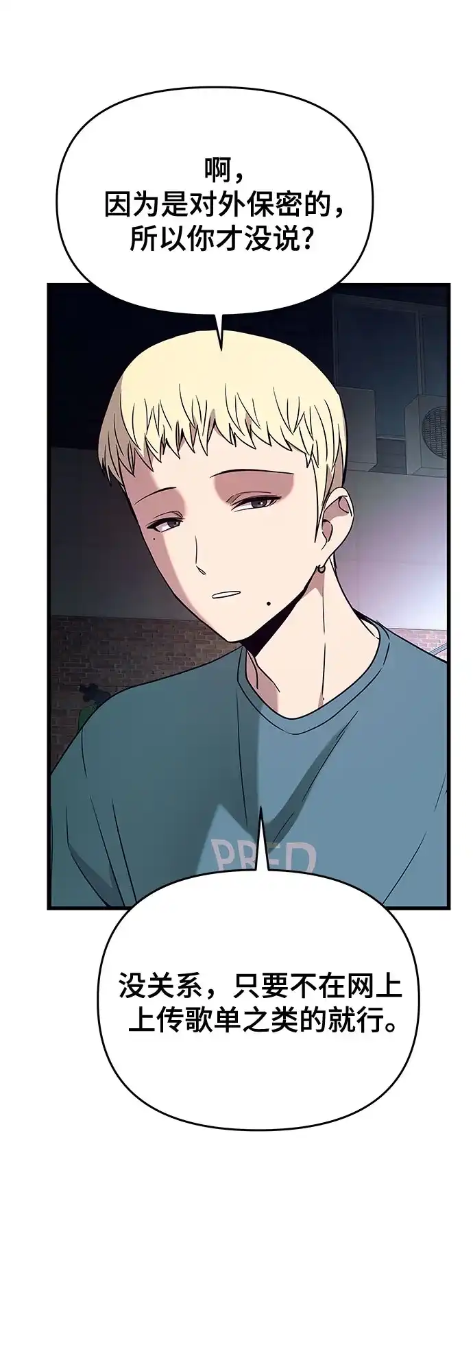第77话-末班车上的Crush-JIXKSEE（第7张）