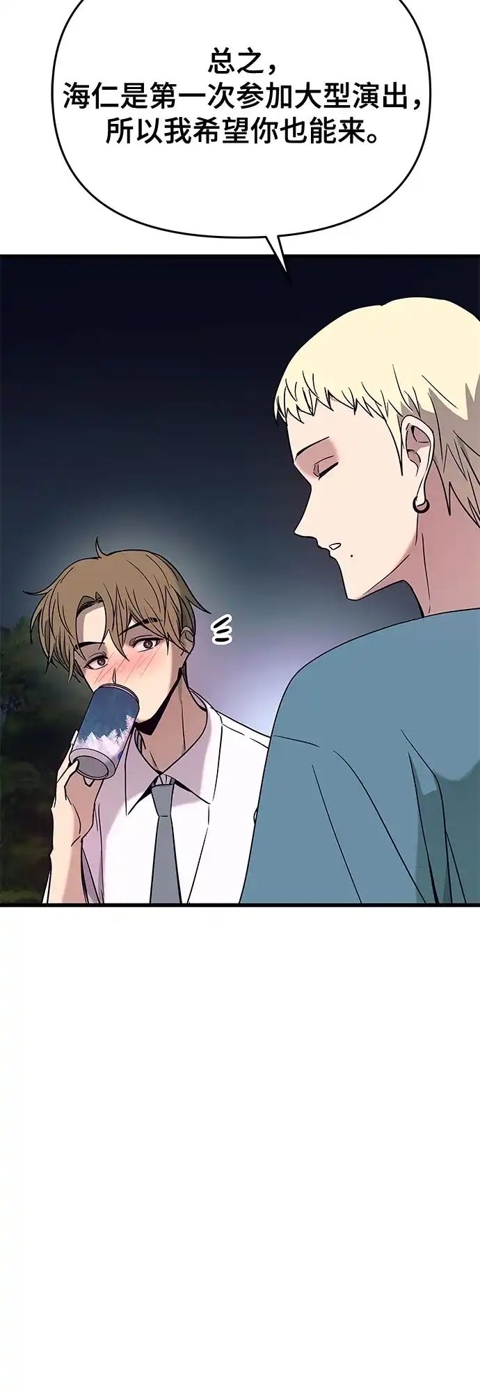 第77话-末班车上的Crush-JIXKSEE（第24张）