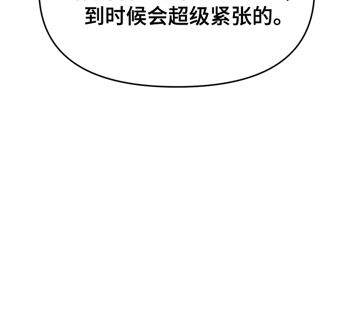 第77话-末班车上的Crush-JIXKSEE（第26张）
