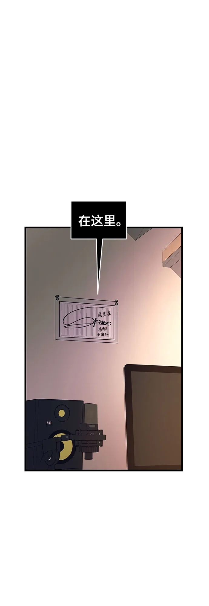 第77话-末班车上的Crush-JIXKSEE（第20张）