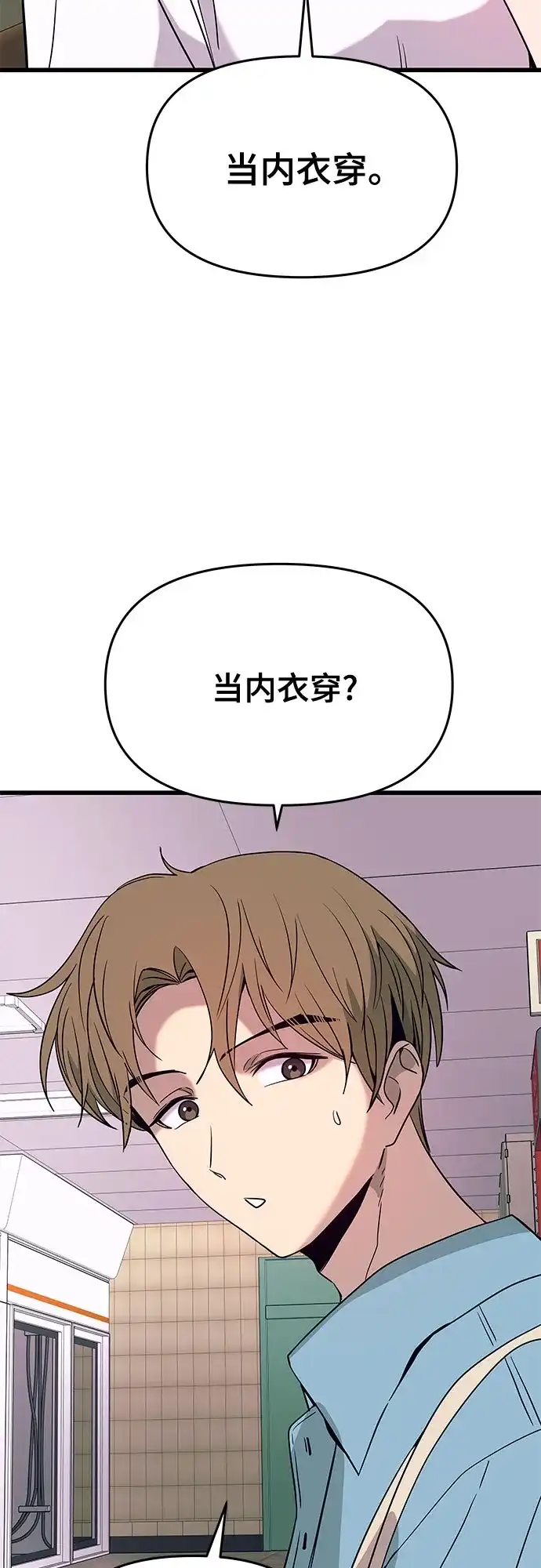 第78话-末班车上的Crush-JIXKSEE（第49张）