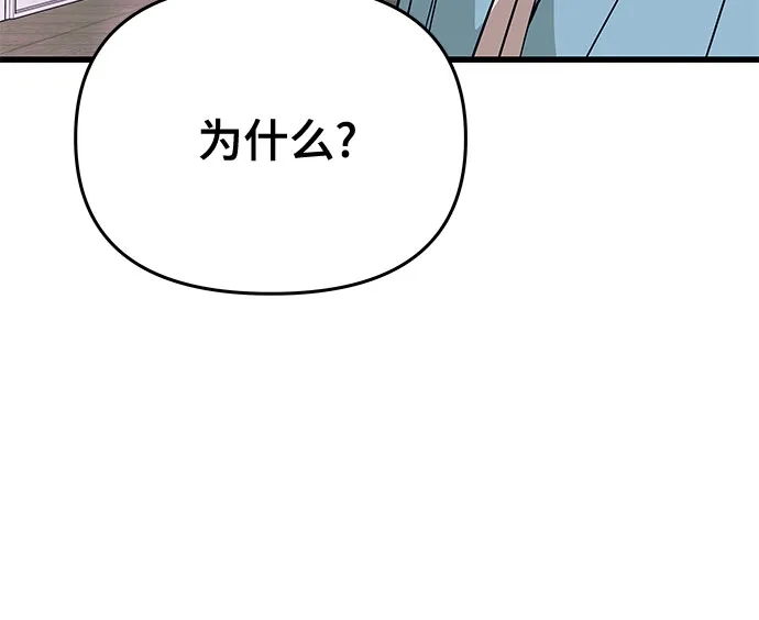 第78话-末班车上的Crush-JIXKSEE（第50张）