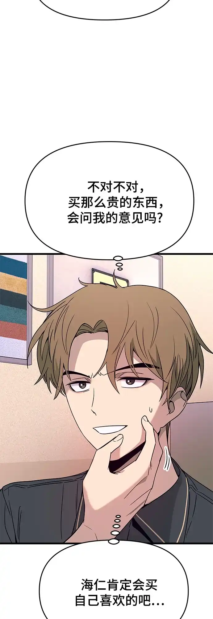 第78话-末班车上的Crush-JIXKSEE（第21张）