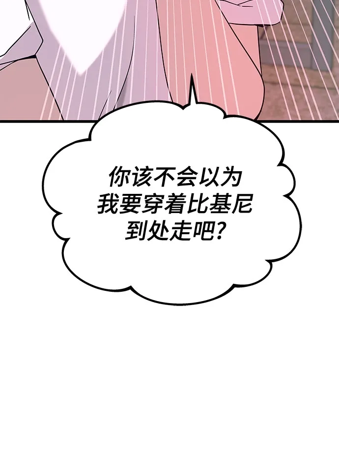 第78话-末班车上的Crush-JIXKSEE（第46张）
