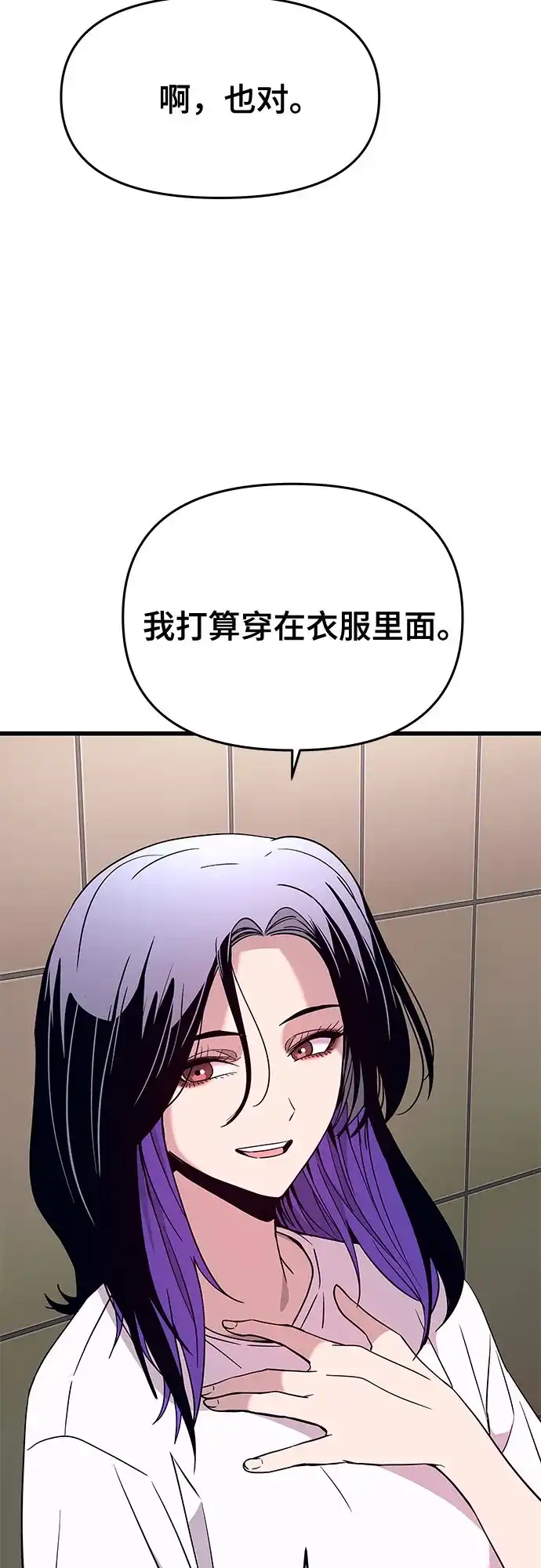 第78话-末班车上的Crush-JIXKSEE（第48张）