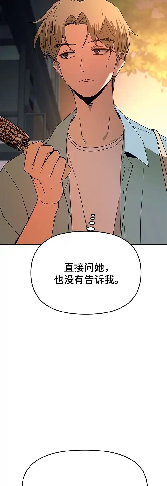 第78话-末班车上的Crush-JIXKSEE（第30张）