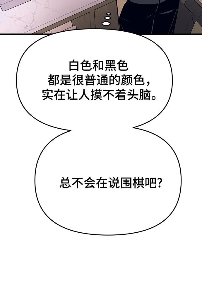 第78话-末班车上的Crush-JIXKSEE（第23张）