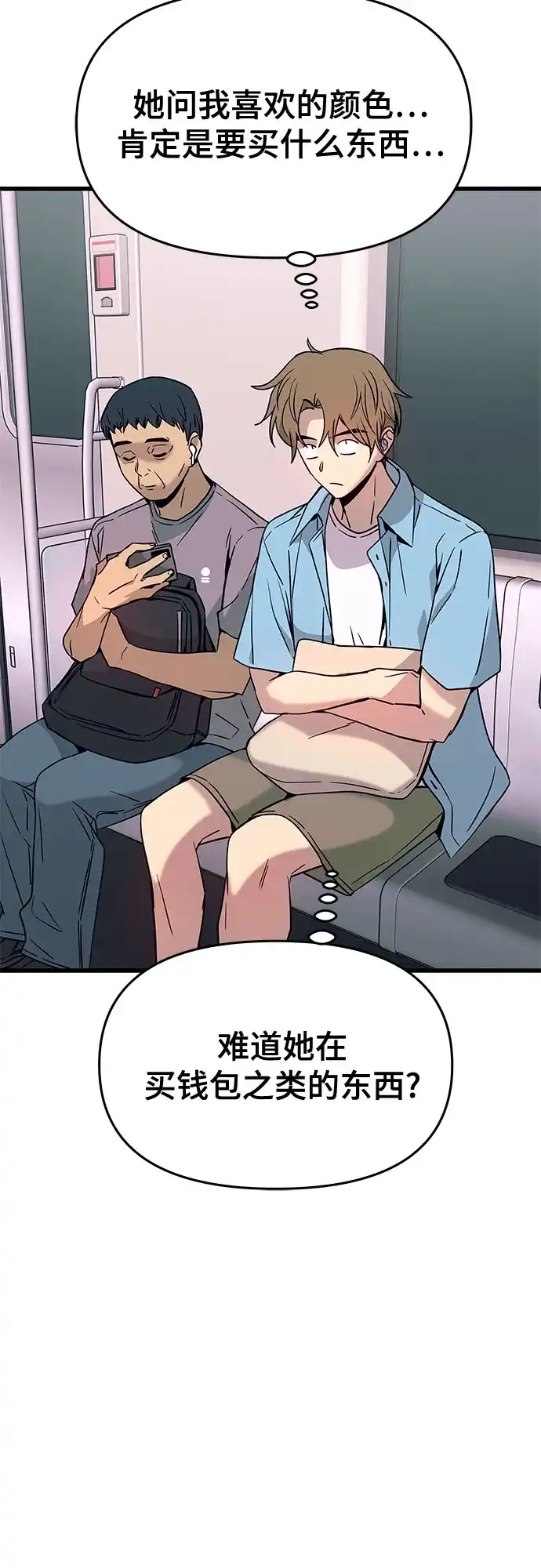 第78话-末班车上的Crush-JIXKSEE（第13张）