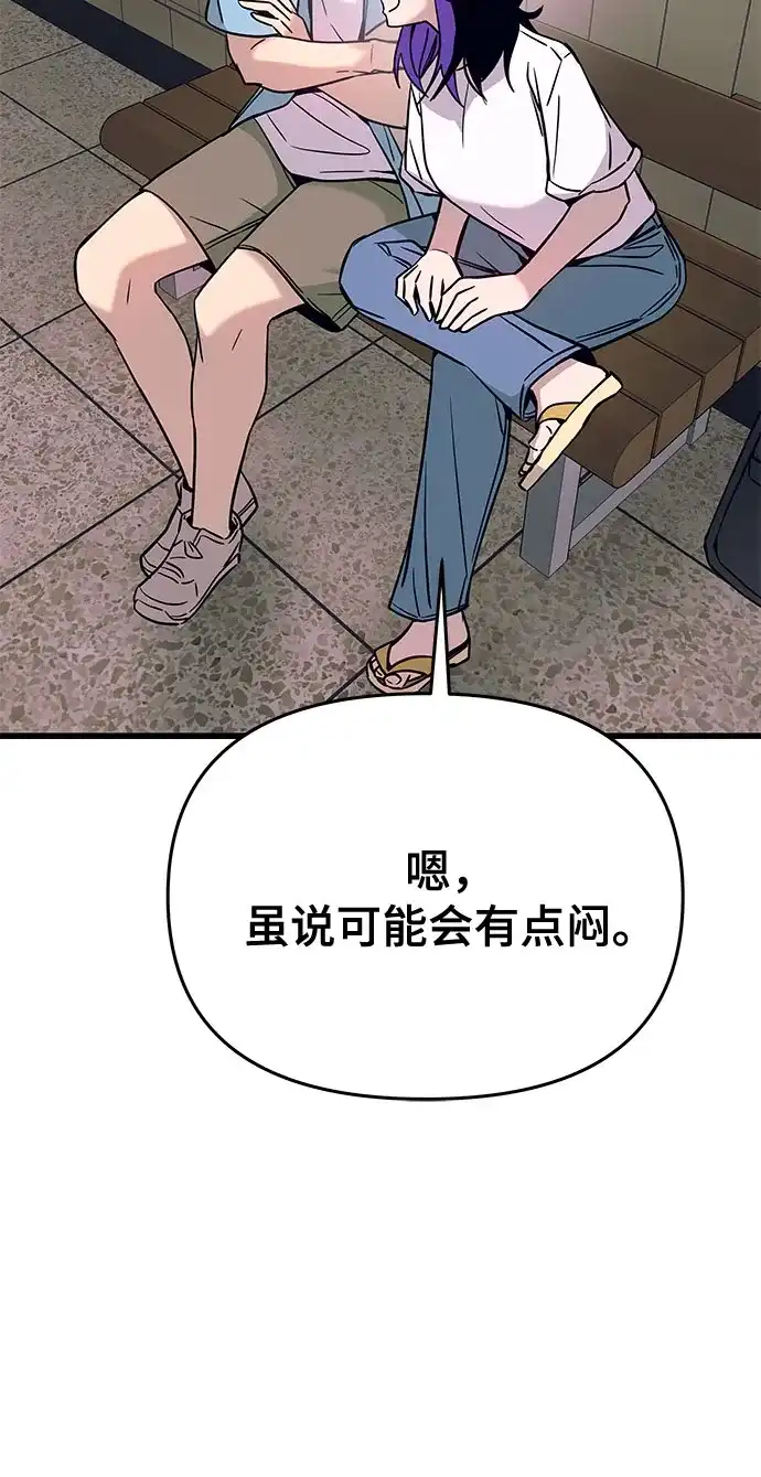 第78话-末班车上的Crush-JIXKSEE（第54张）