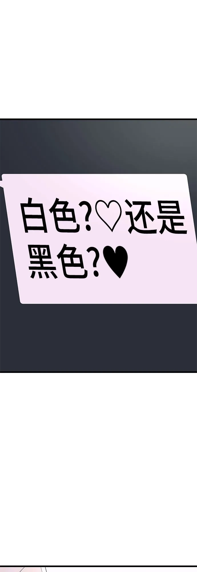 第78话-末班车上的Crush-JIXKSEE（第3张）