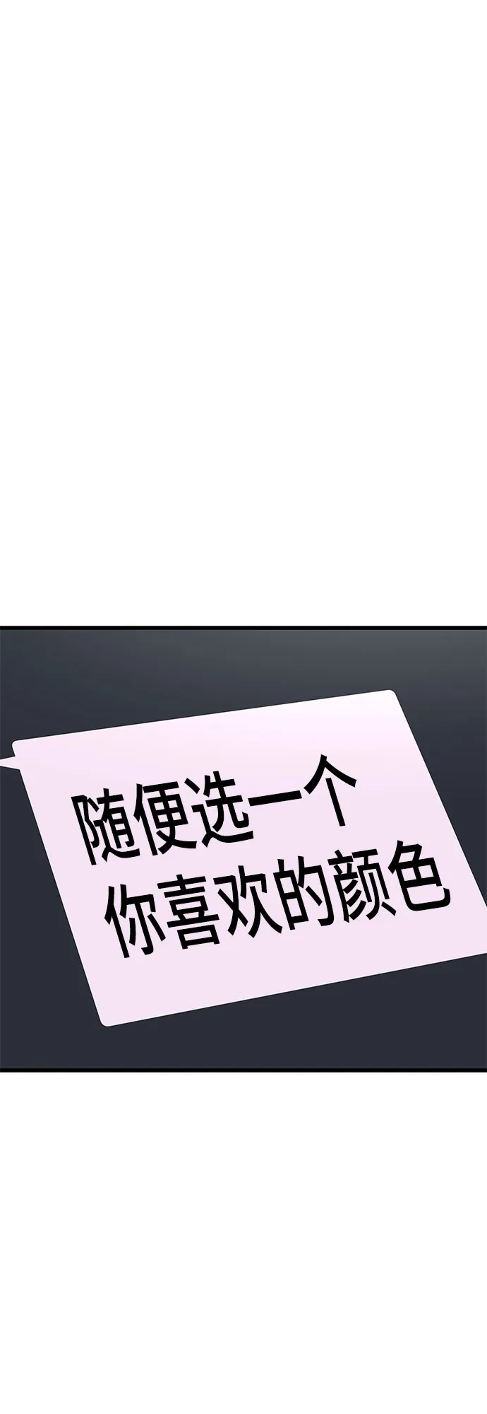 第78话-末班车上的Crush-JIXKSEE（第6张）