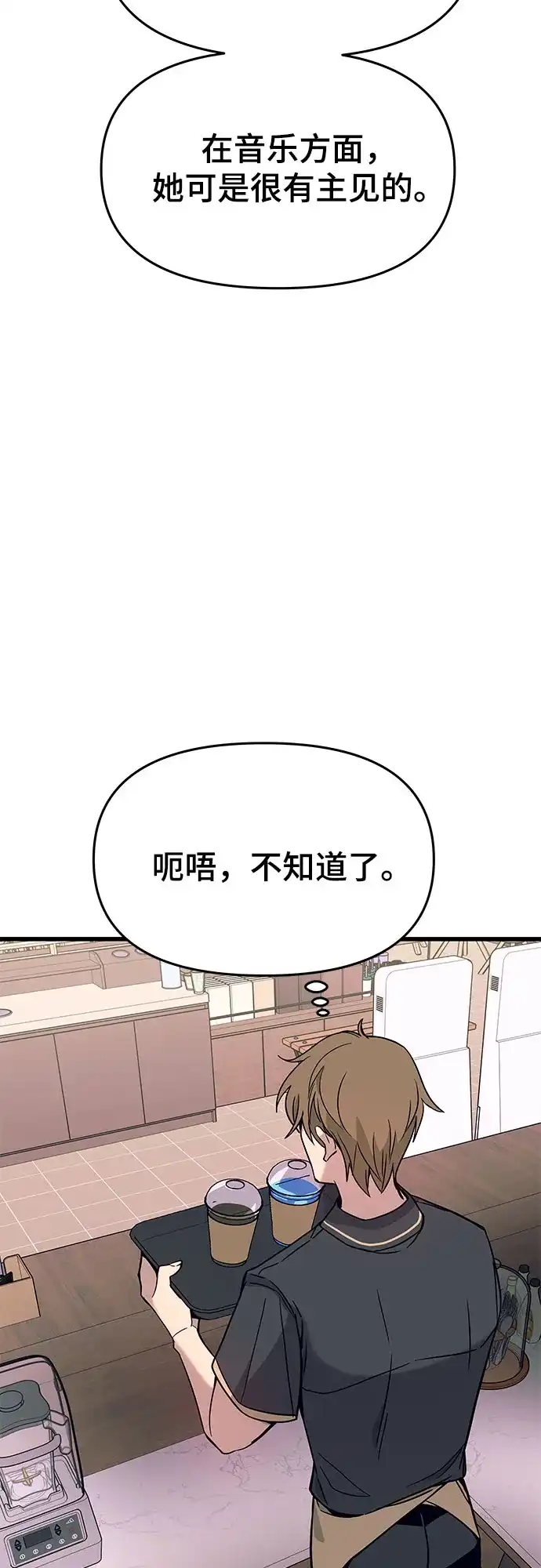 第78话-末班车上的Crush-JIXKSEE（第22张）