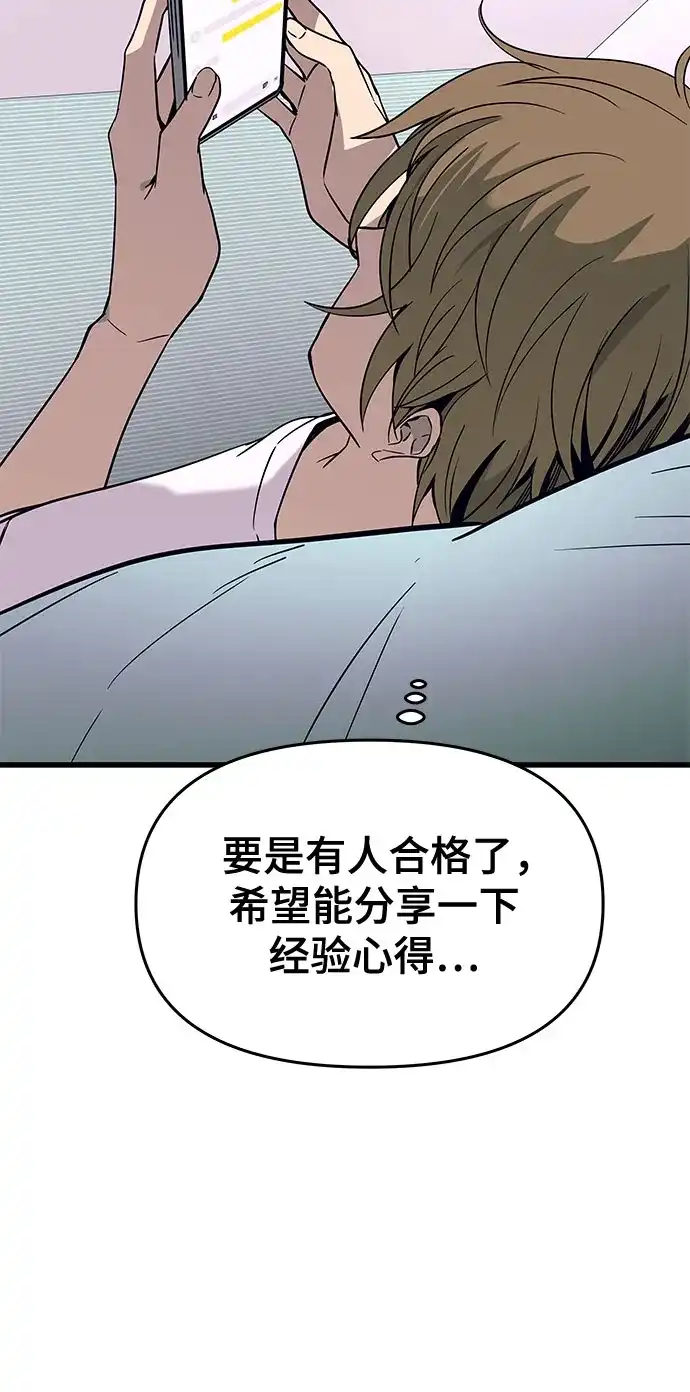 第79话-末班车上的Crush-JIXKSEE（第11张）