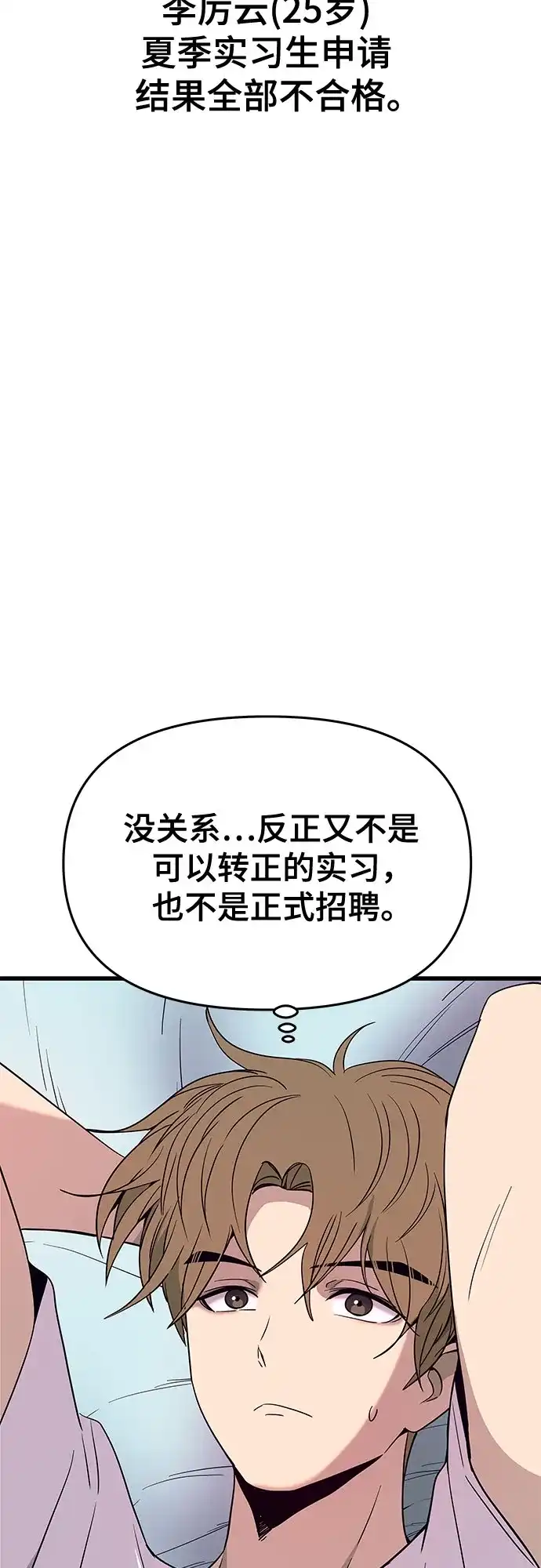 第79话-末班车上的Crush-JIXKSEE（第9张）