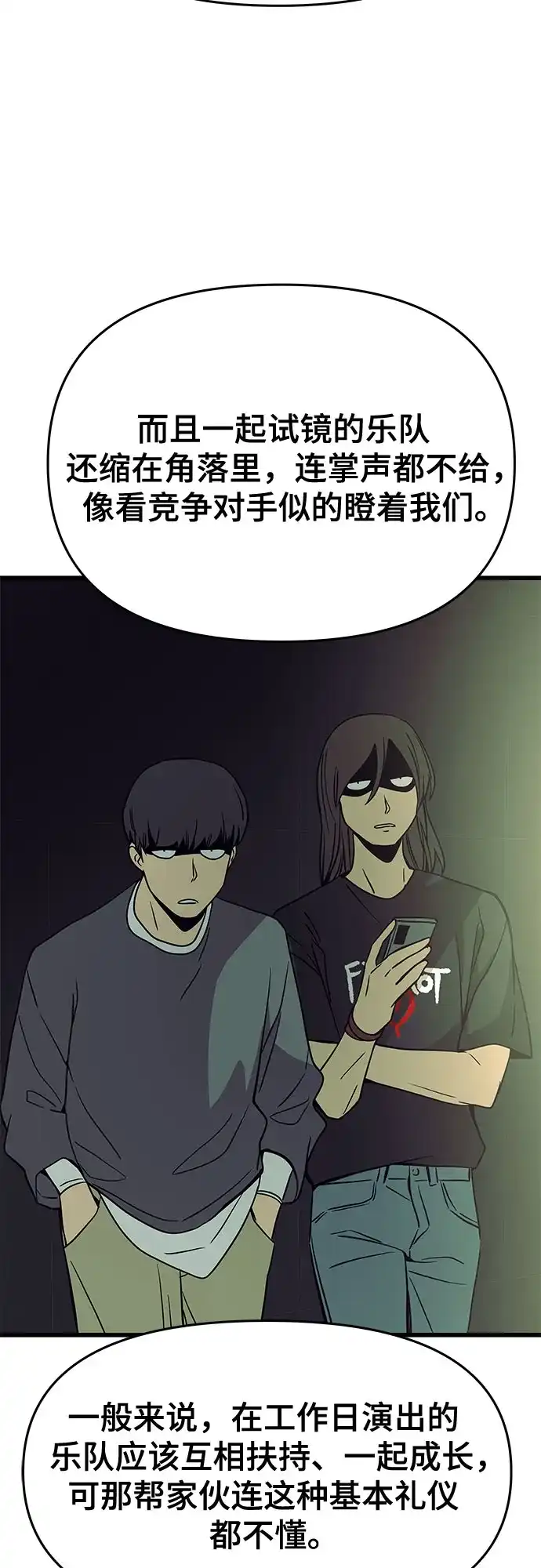 第80话-末班车上的Crush-JIXKSEE（第36张）