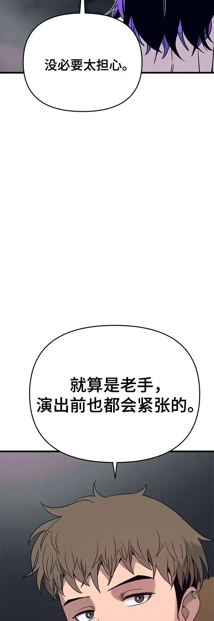 第80话-末班车上的Crush-JIXKSEE（第53张）