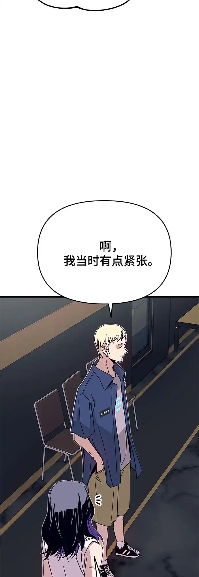 第80话-末班车上的Crush-JIXKSEE（第40张）