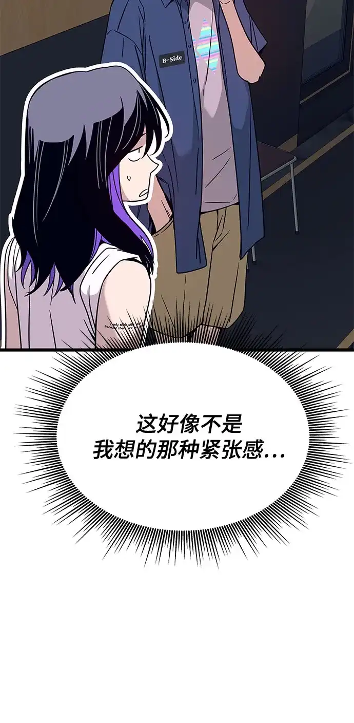 第80话-末班车上的Crush-JIXKSEE（第46张）