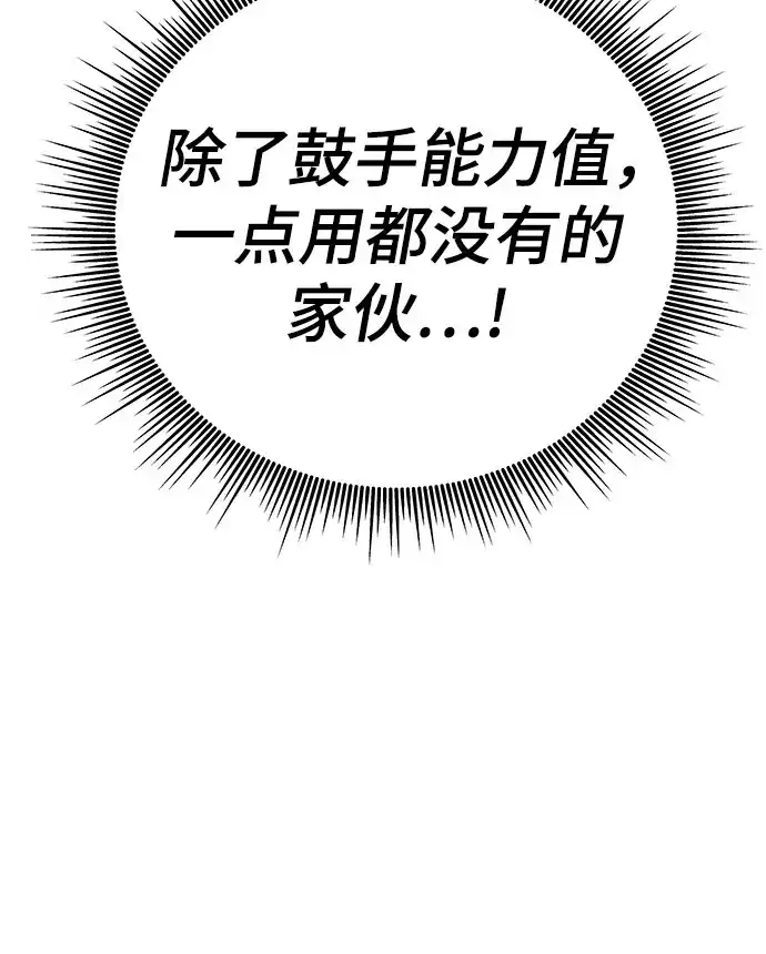 第80话-末班车上的Crush-JIXKSEE（第50张）