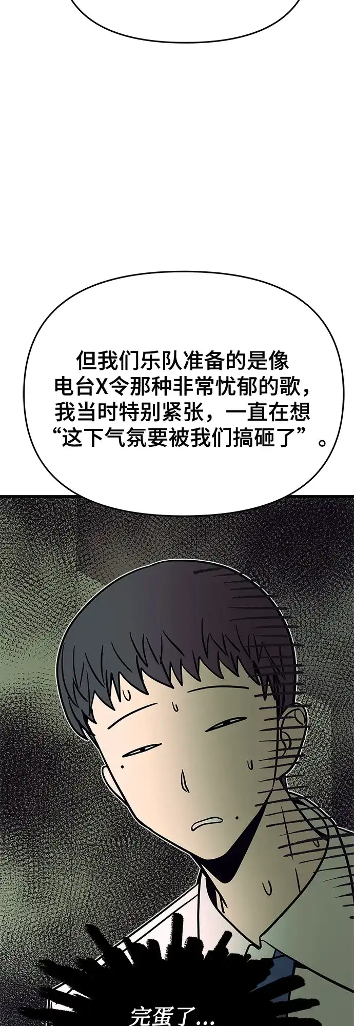 第80话-末班车上的Crush-JIXKSEE（第44张）