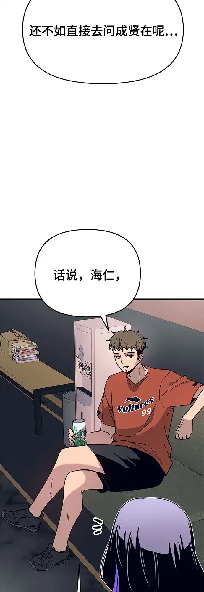第80话-末班车上的Crush-JIXKSEE（第52张）