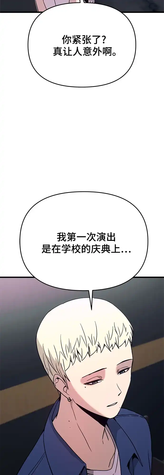 第80话-末班车上的Crush-JIXKSEE（第41张）