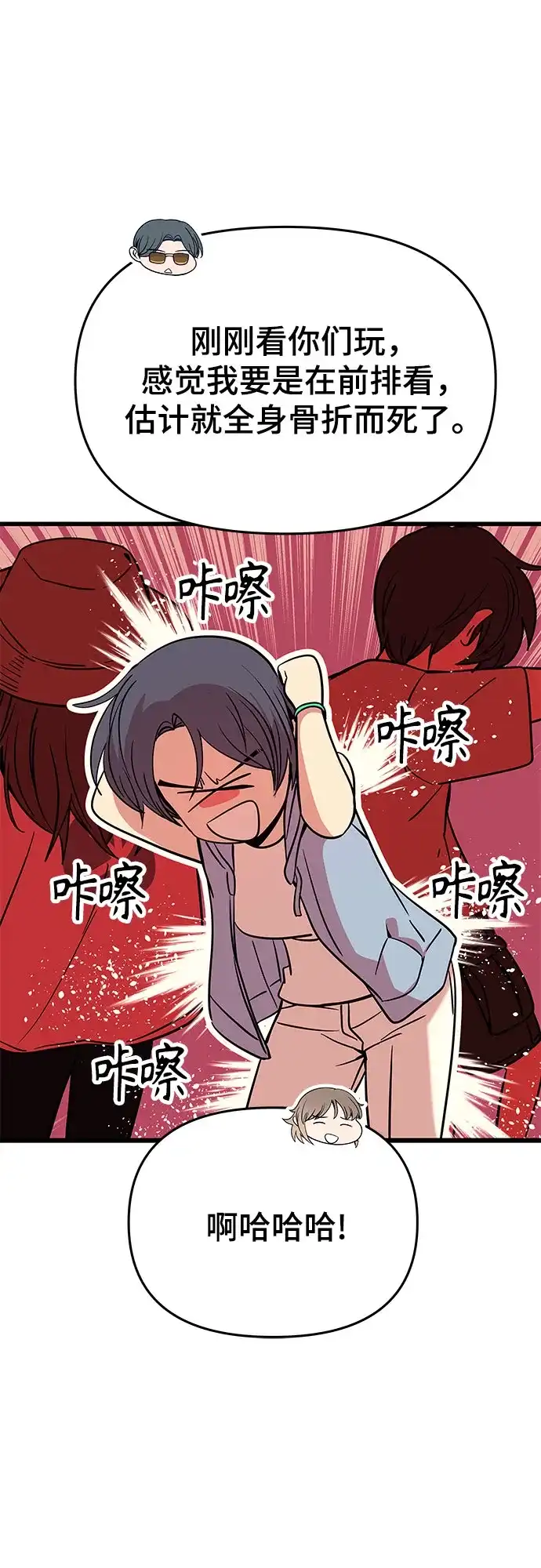 第84话-末班车上的Crush-JIXKSEE（第36张）