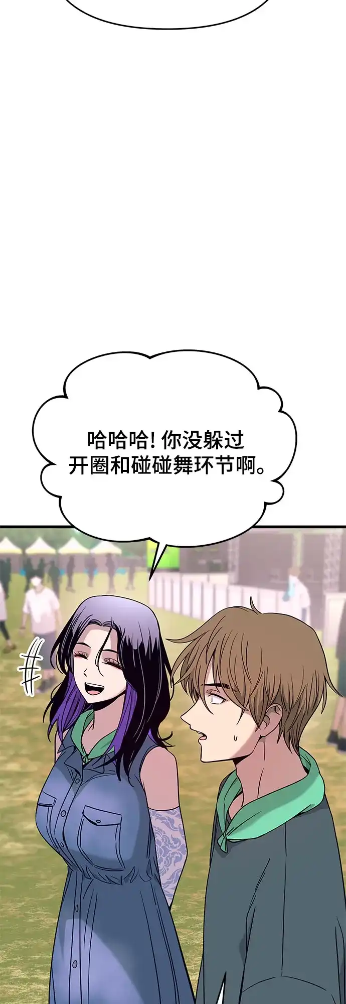 第84话-末班车上的Crush-JIXKSEE（第19张）