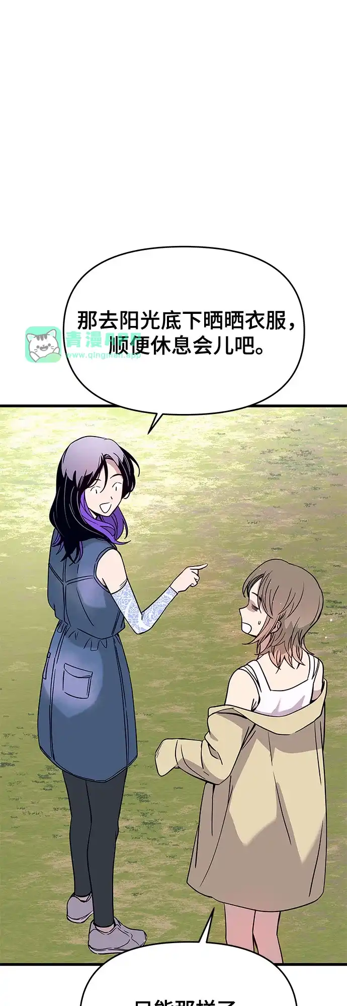 第84话-末班车上的Crush-JIXKSEE（第30张）
