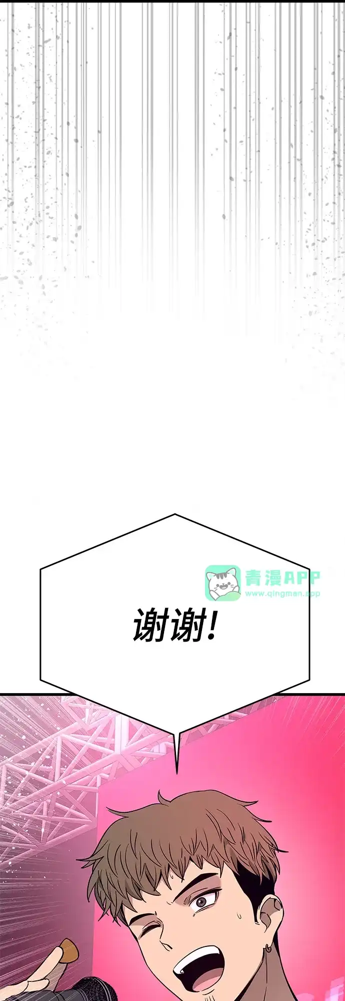 第84话-末班车上的Crush-JIXKSEE（第10张）