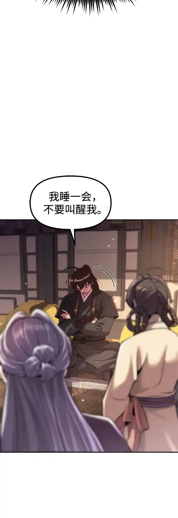 第135话-魔道转生记-codezero,FORCE STUDIO（第13张）