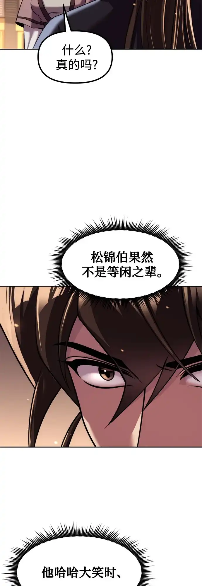 第135话-魔道转生记-codezero,FORCE STUDIO（第5张）