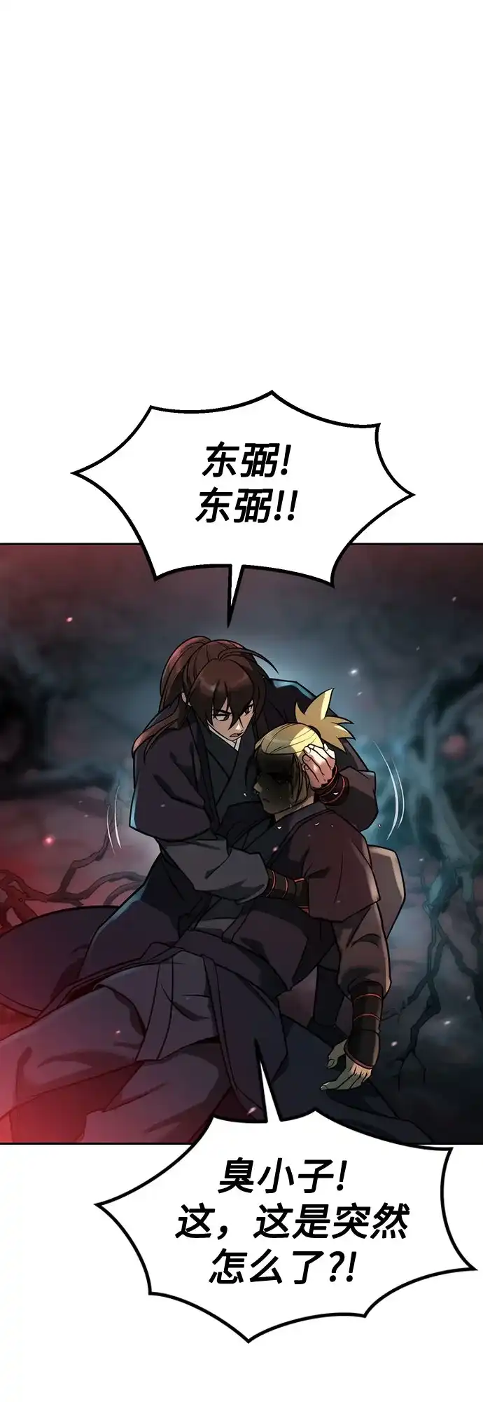 第135话-魔道转生记-codezero,FORCE STUDIO（第29张）