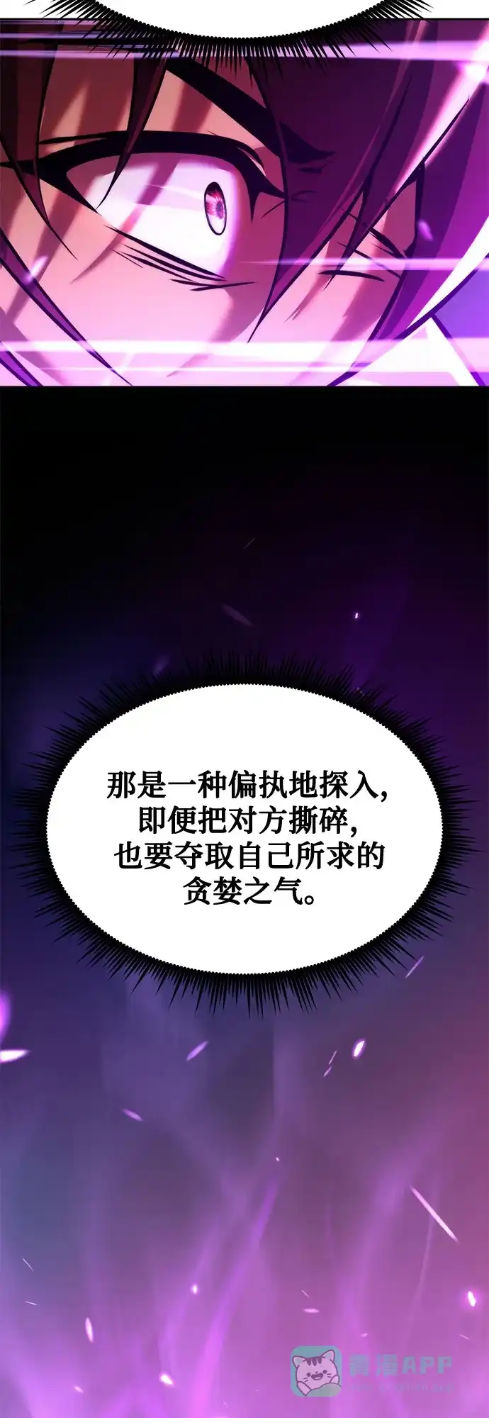 第135话-魔道转生记-codezero,FORCE STUDIO（第11张）