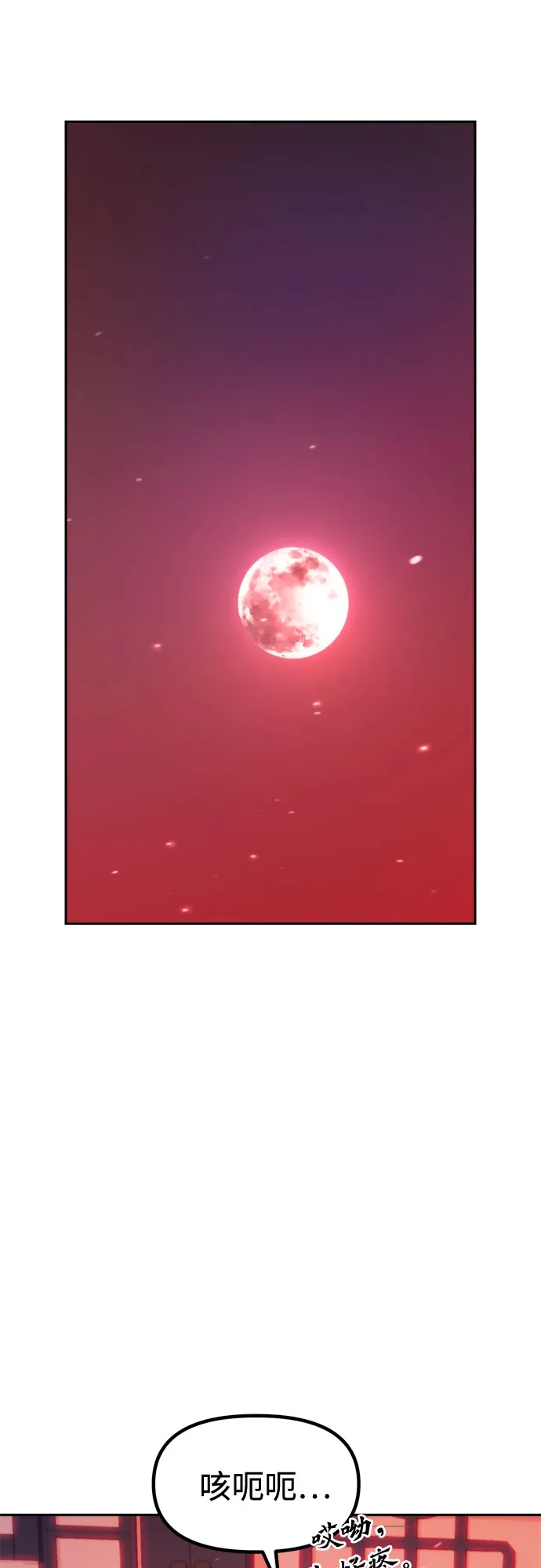 第135话-魔道转生记-codezero,FORCE STUDIO（第17张）