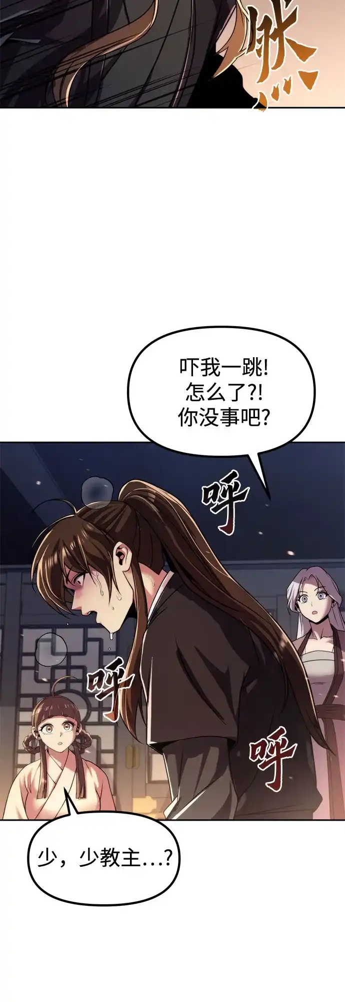 第135话-魔道转生记-codezero,FORCE STUDIO（第35张）