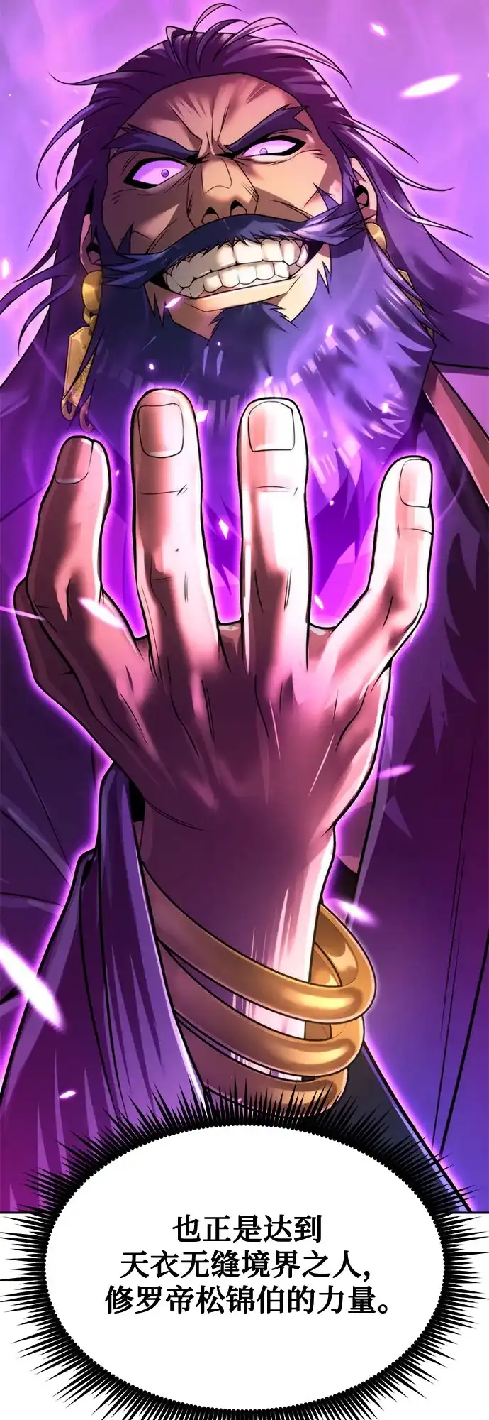 第135话-魔道转生记-codezero,FORCE STUDIO（第12张）