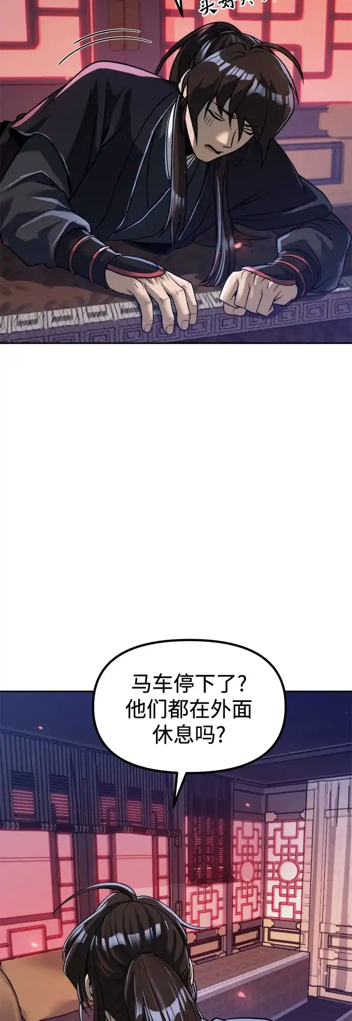 第135话-魔道转生记-codezero,FORCE STUDIO（第18张）