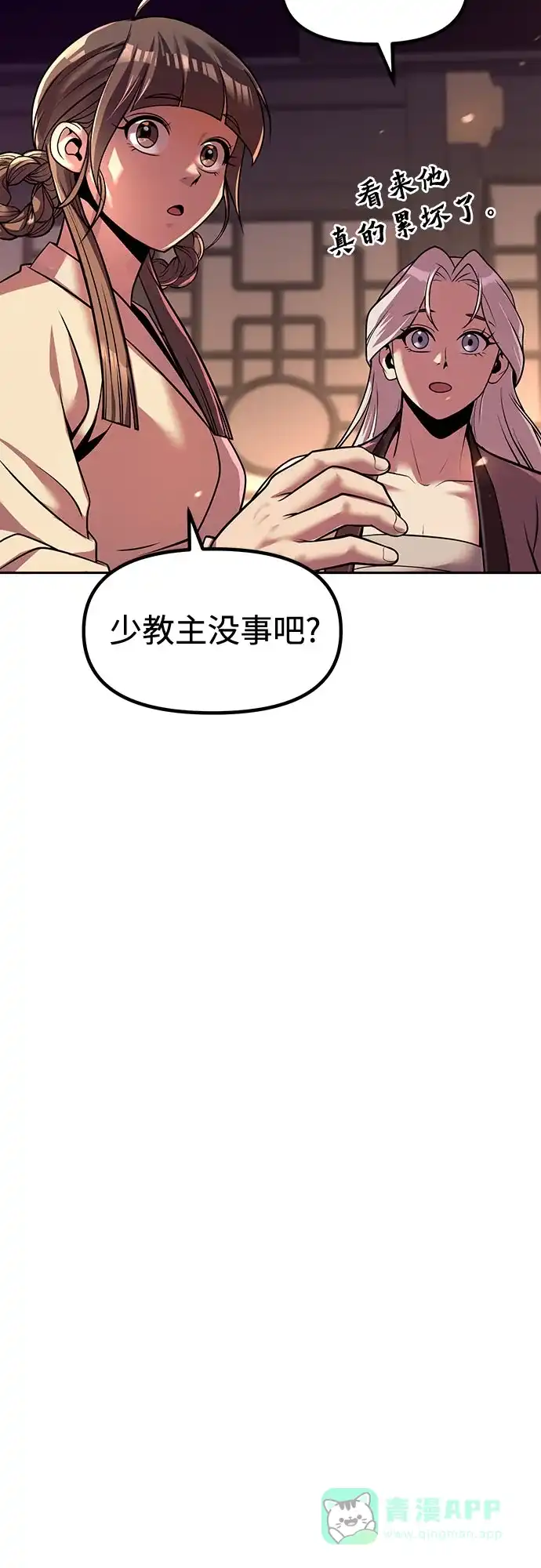 第135话-魔道转生记-codezero,FORCE STUDIO（第16张）